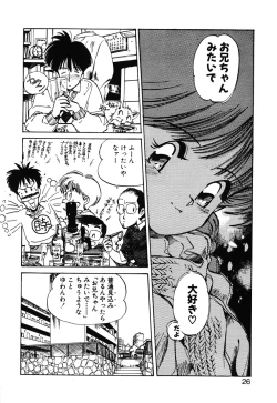 Page 24 of Hiromi-chan Funsen ki 2