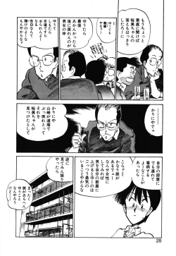 Page 26 of Hiromi-chan Funsen ki 2