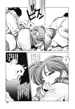 Page 57 of Hiromi-chan Funsen ki 2