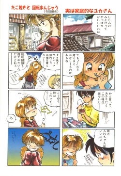 Page 5 of Hiromi-chan Funsen ki 2