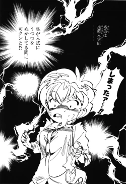 Page 64 of Hiromi-chan Funsen ki 2