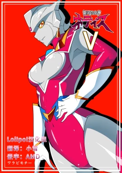 Page 1 of Ginga no Megami Netise V