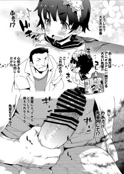 Page 32 of Seiteki Koukishin Shoujo