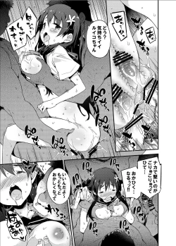 Page 58 of Seiteki Koukishin Shoujo