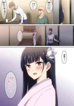 Page 5 of 5-nenburi ni Atta Anoko