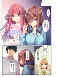 Page 17 of Miku ga Kisei Jijitsu o Tsukuru Hon