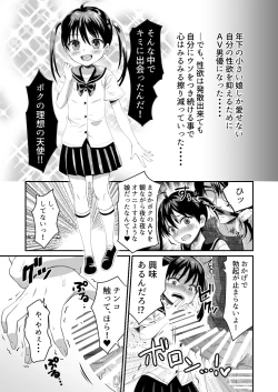 Page 12 of Otonari-san wa AV Danyuu
