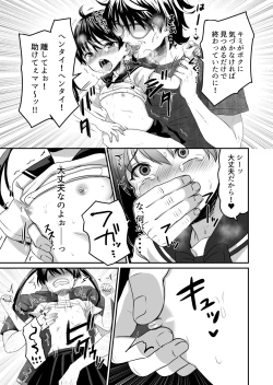 Page 16 of Otonari-san wa AV Danyuu