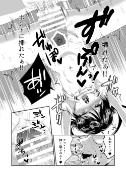 Page 24 of Otonari-san wa AV Danyuu