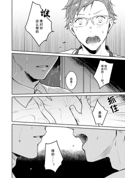 Page 19 of Junai Drop Out