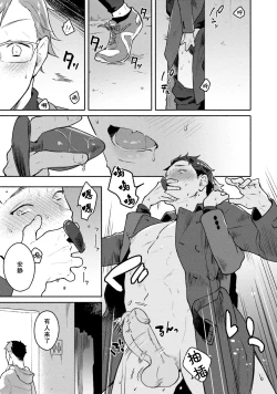 Page 63 of Junai Drop Out