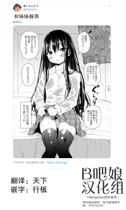 Page 48 of Tsundere Imouto to no Nichijou | 与傲娇妹妹的日常