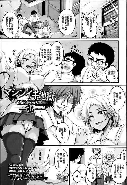 Download Mashiniki Jigoku