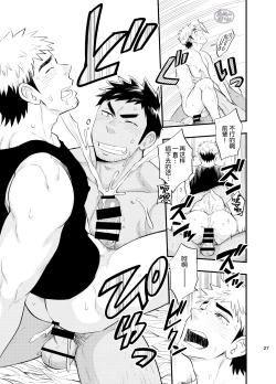 Page 28 of survival dAnshi