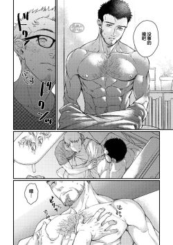 Page 27 of Hanaya-san to Toshishita no Yama Otoko