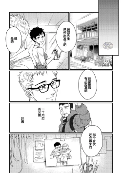 Page 46 of Hanaya-san to Toshishita no Yama Otoko