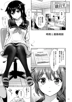 Page 110 of Shigure Love Collection