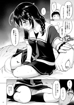 Page 11 of Shigure Love Collection