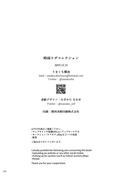 Page 129 of Shigure Love Collection