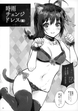 Page 65 of Shigure Love Collection