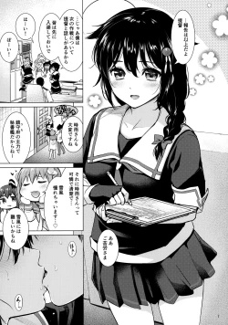 Page 6 of Shigure Love Collection