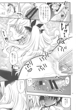 Page 18 of All Night Romance 2