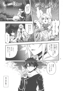 Page 24 of All Night Romance 2