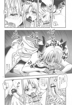 Page 9 of All Night Romance 2