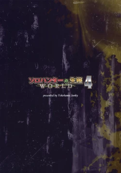 Page 33 of Solo Hunter no Seitai WORLD 4