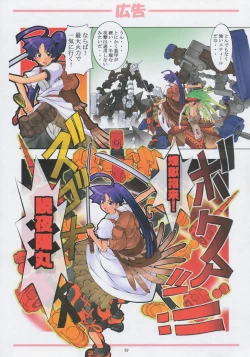 Page 39 of Jadouou - Jigoku Shoujo Ni