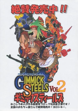 Page 41 of Jadouou - Jigoku Shoujo Ni