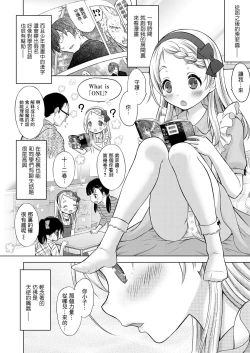 Page 5 of Comic Learning