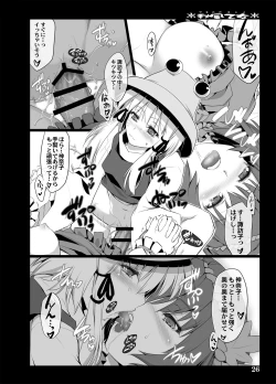 Page 24 of Akikaze Otome