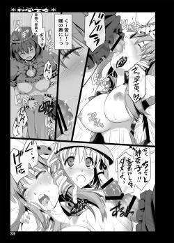 Page 37 of Akikaze Otome