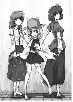 Page 67 of Akikaze Otome