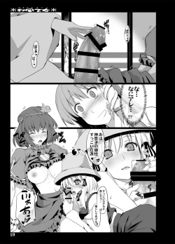 Page 88 of Akikaze Otome