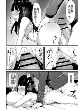 Page 16 of Yuuwaku・Imouto #2 Onii-chan wa Seishori Gakari