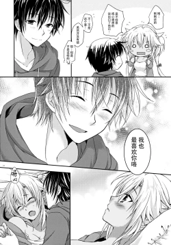 Page 16 of Daisenkan Koi o Suru 8 Ao