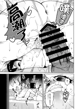 Page 31 of Oku-san no Oppai ga Dekasugiru no ga Warui! 2