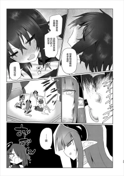 Page 34 of Onna Inma dakara Onna Boukensha Osou ne!! 2