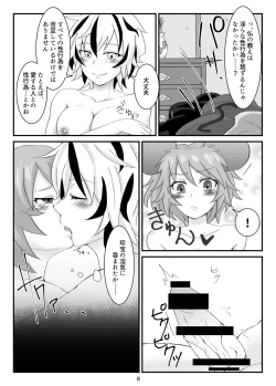 Page 10 of Kore wa Taihen Chinpou desu!