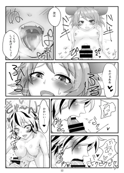 Page 14 of Kore wa Taihen Chinpou desu!