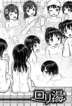 Page 10 of Take Home Loli Bath