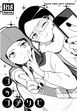 Page 1 of Gokko Asobi