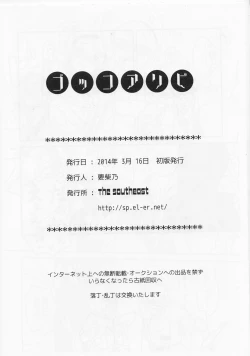 Page 21 of Gokko Asobi