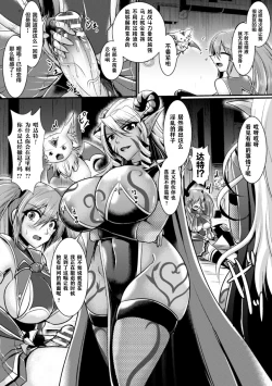 Page 4 of 夜の女戦士ナイト・ミラージュ