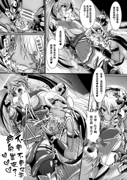 Page 9 of 夜の女戦士ナイト・ミラージュ