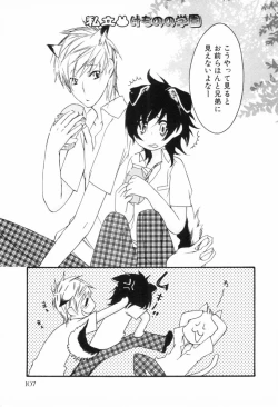 Page 110 of Kodomo no Shippo 2