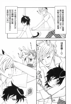 Page 112 of Kodomo no Shippo 2