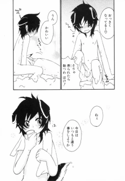 Page 116 of Kodomo no Shippo 2